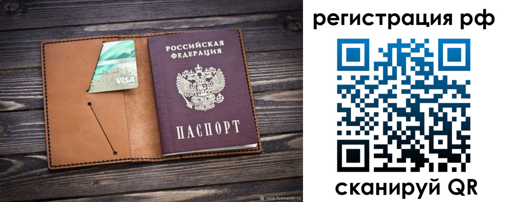 прописка паспорт в Агрызе