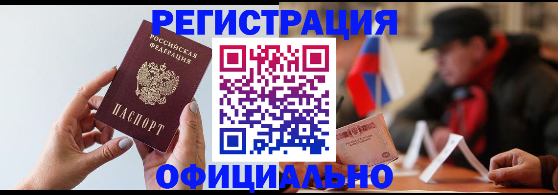 прописка для школы в Агрызе