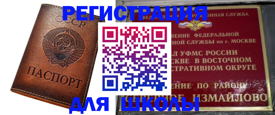 прописка в Агрызе