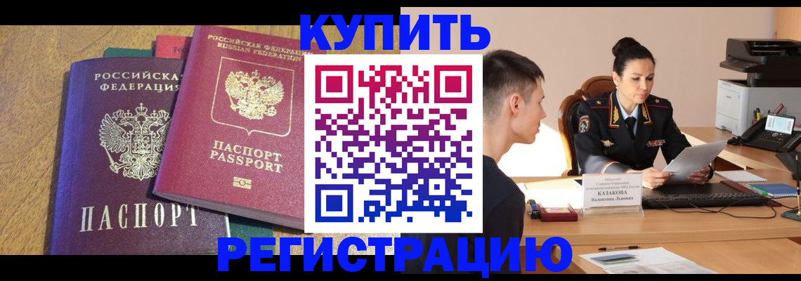 прописка для кредита в Агрызе